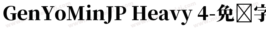 GenYoMinJP Heavy 4字体转换